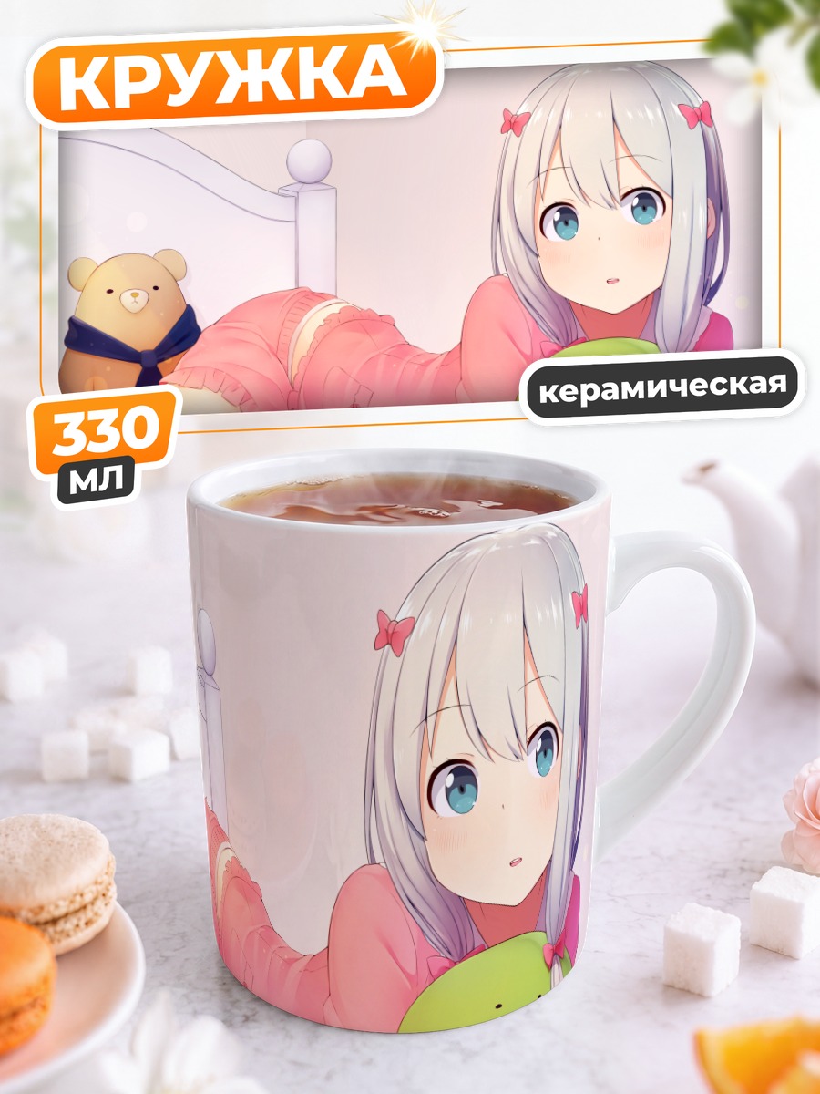 Кружка керамическая Идзуми Сагири с игрушкой