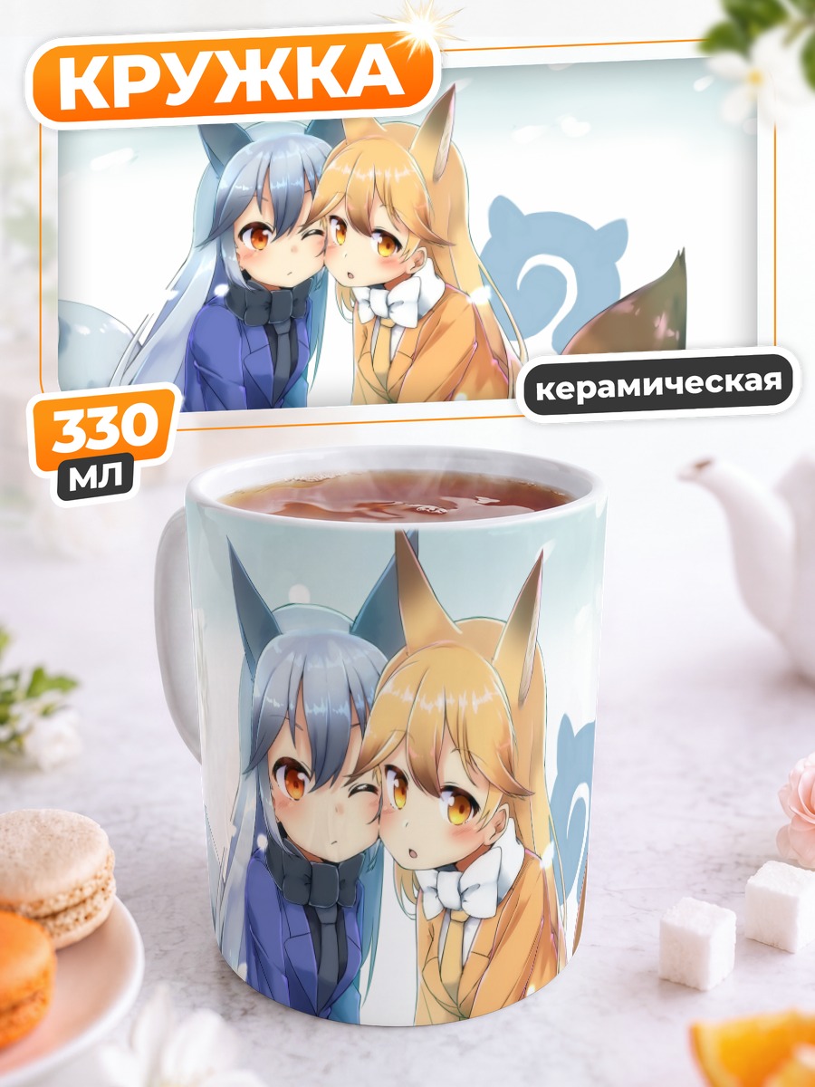 Кружка керамическая Рыжая и Серебряная лисы