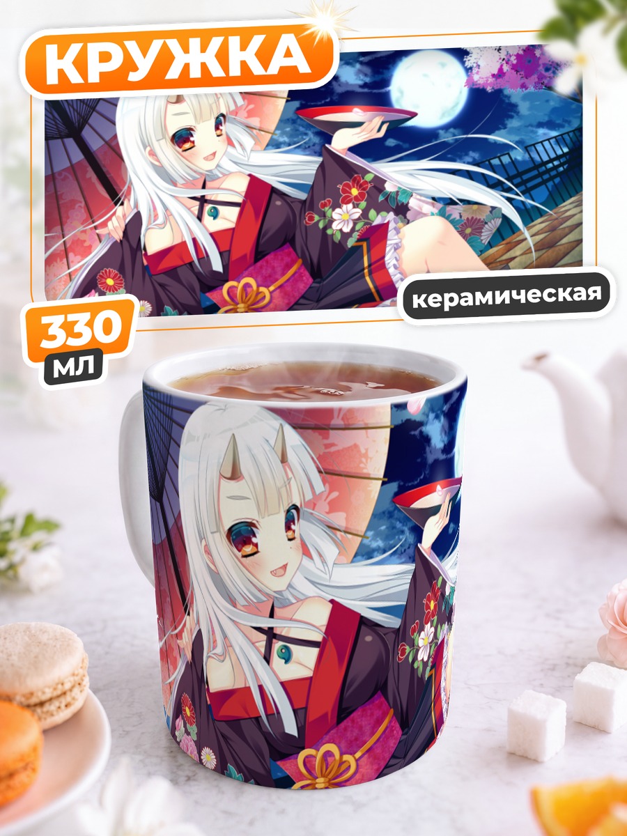Кружка керамическая Демон в кимоно