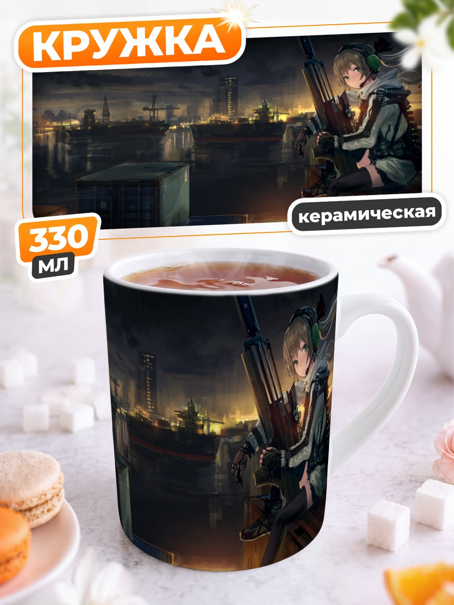 Кружка керамическая Ночной город и оружие