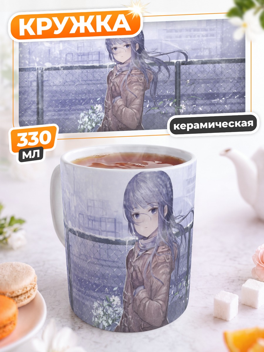 Кружка керамическая Зимний букет