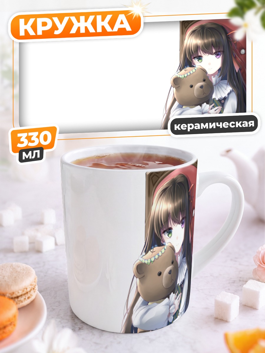 Кружка керамическая Девушка с мишкой