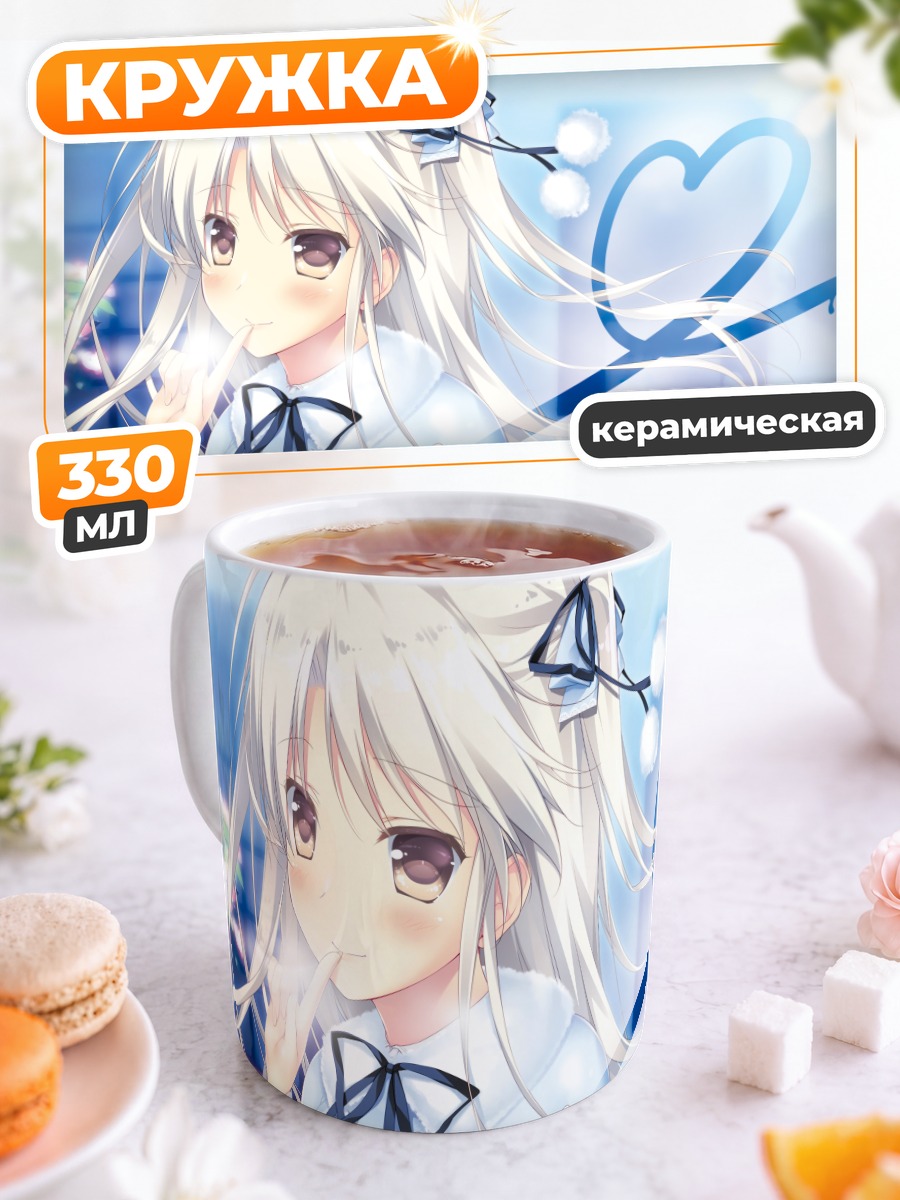 Кружка керамическая Девочка с сердцем