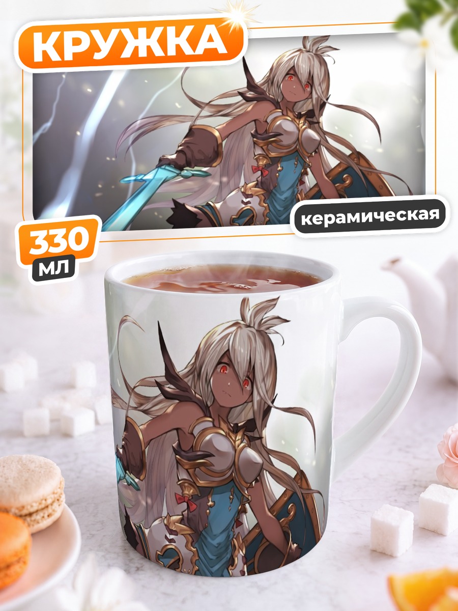 Кружка керамическая Зуи с мечом