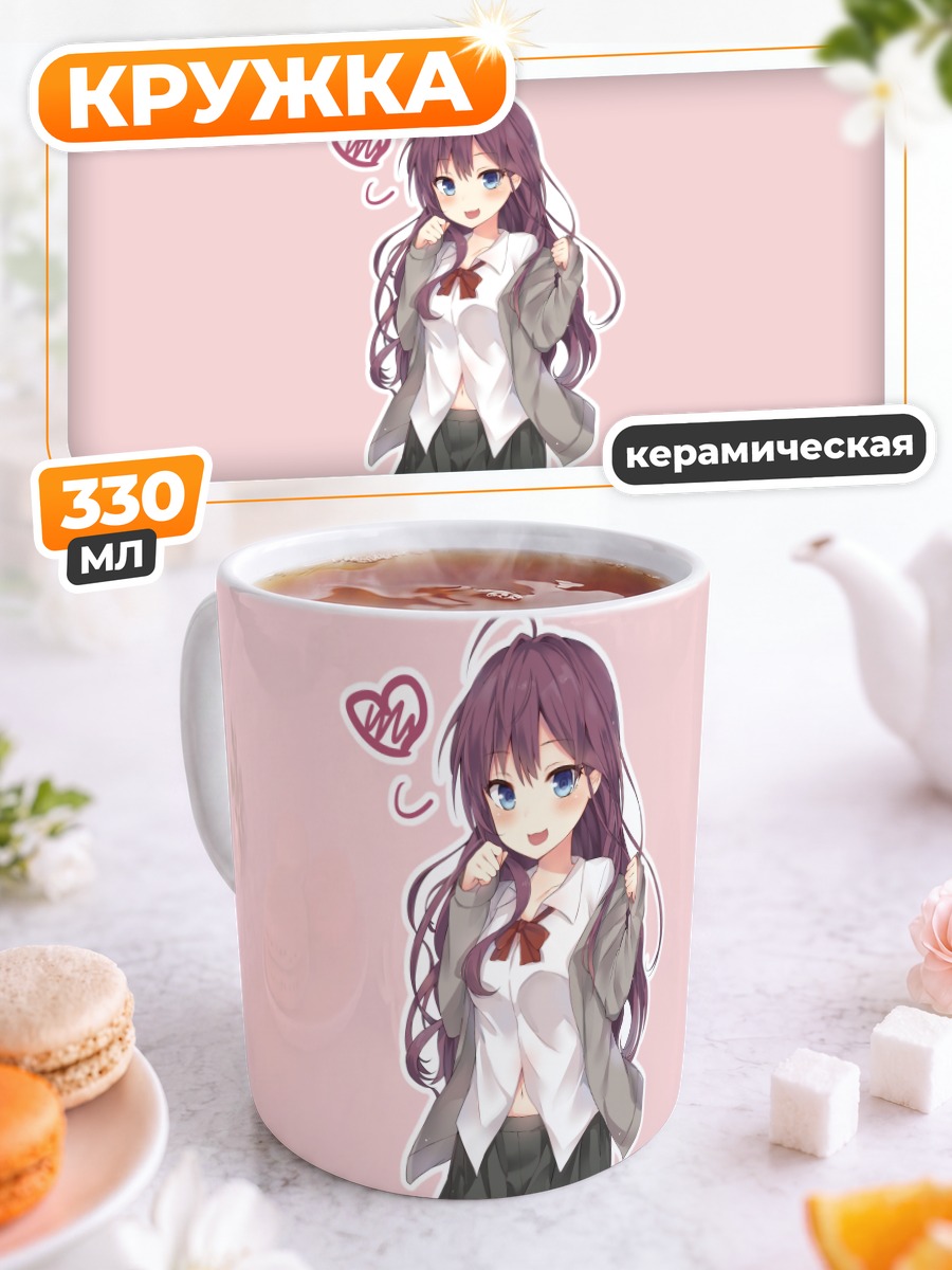 Кружка керамическая Шики Ичиносе в школе