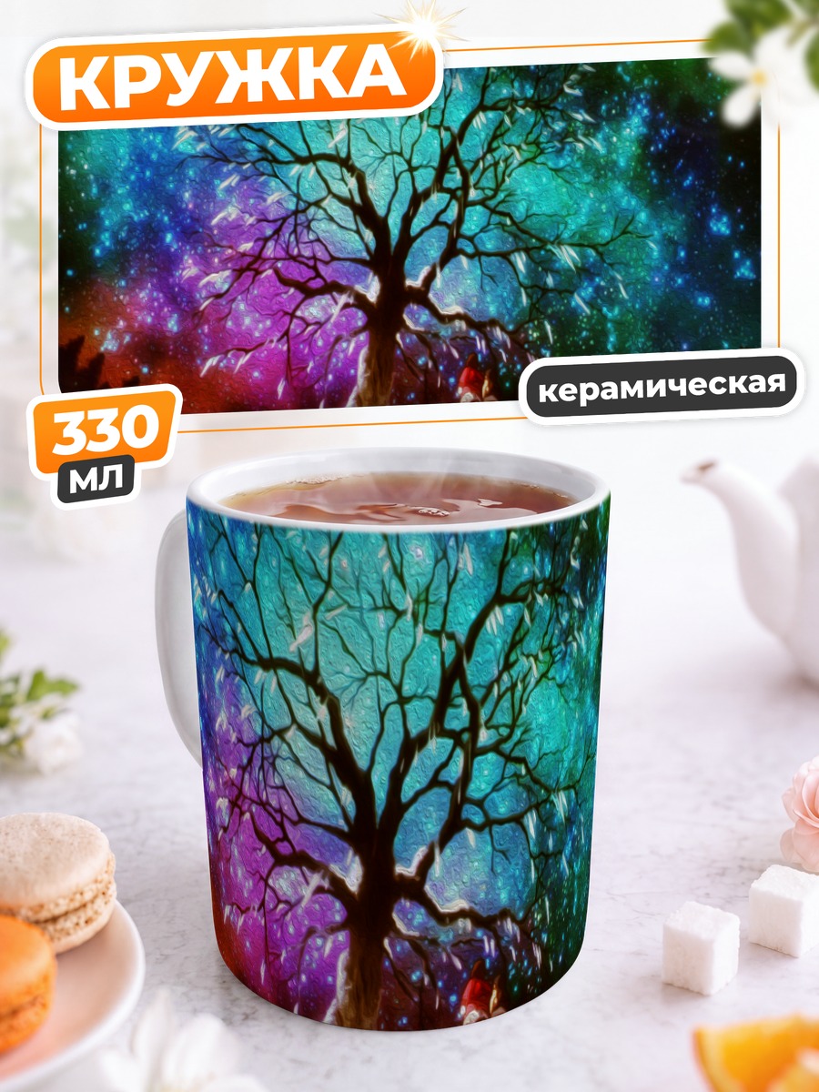 Кружка керамическая Сатору и Каё у дерева