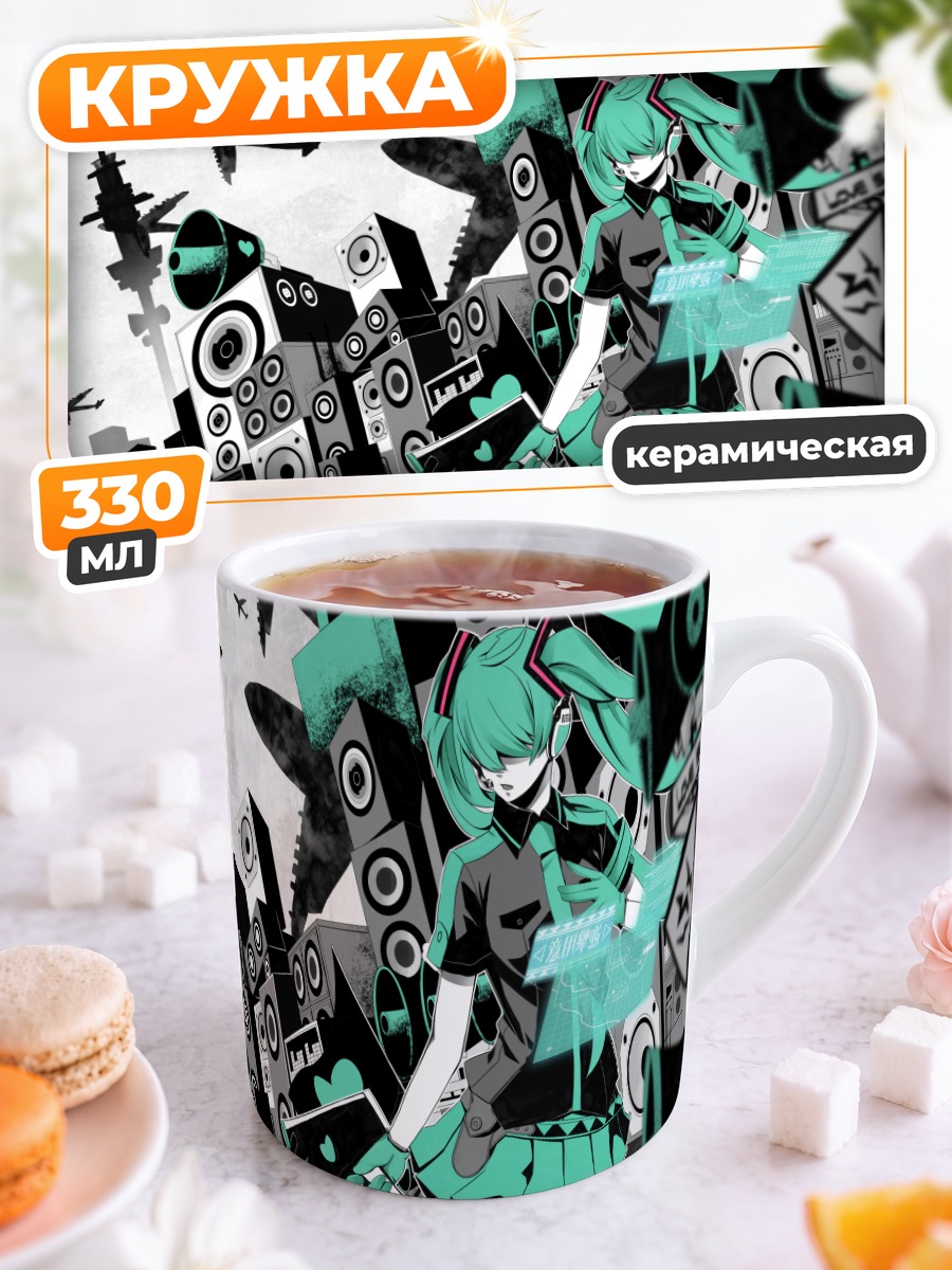 Кружка керамическая Мику Хацунэ и колонки