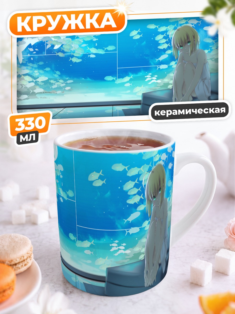 Кружка керамическая Сабер у океана