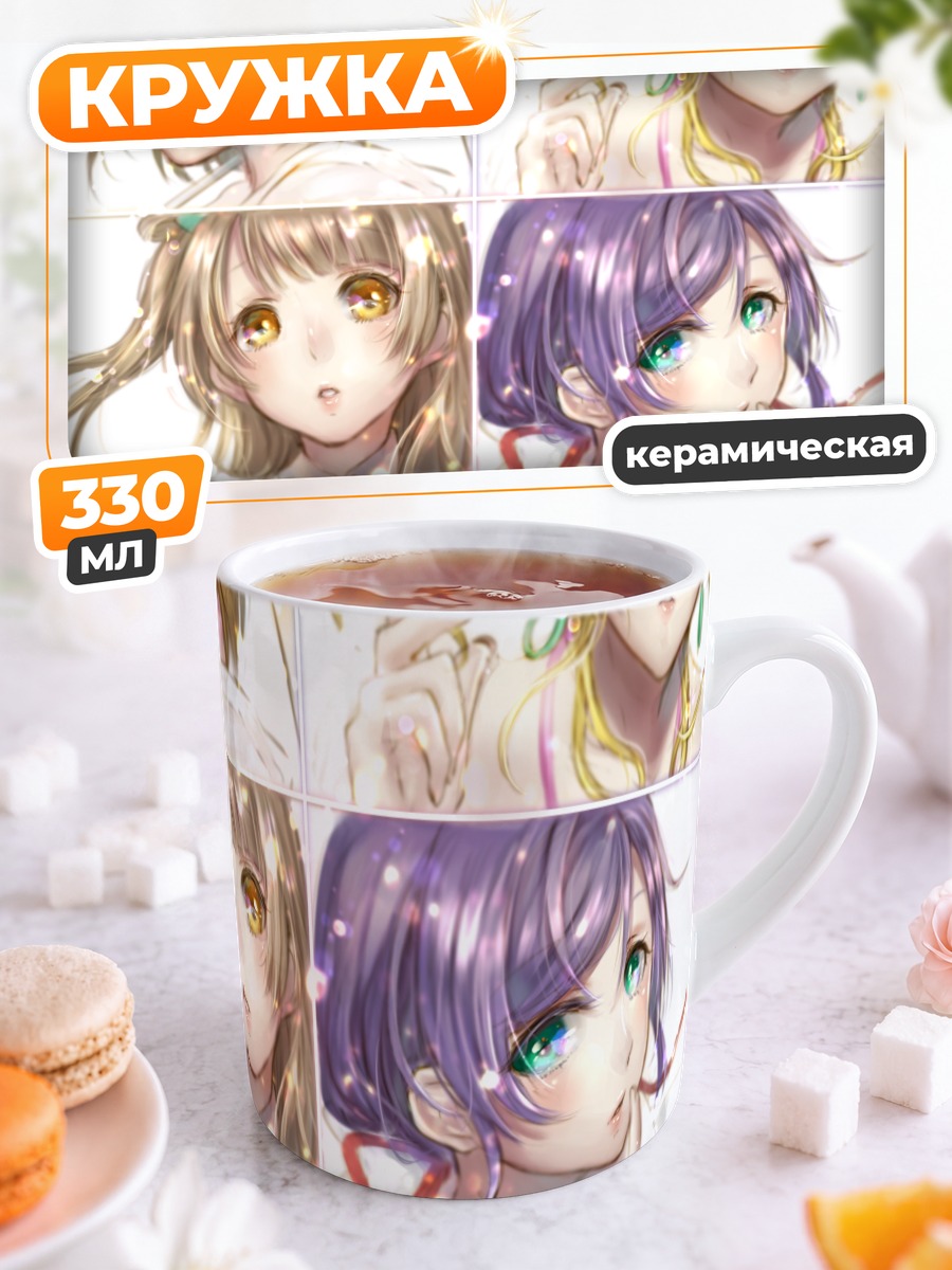 Кружка керамическая Идолы Love Live