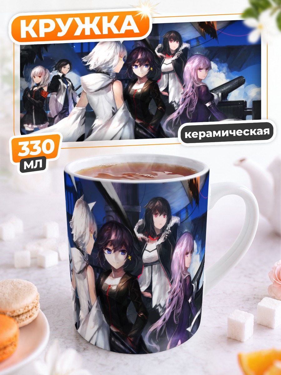 Кружка керамическая Pixiv Fantasia Герои