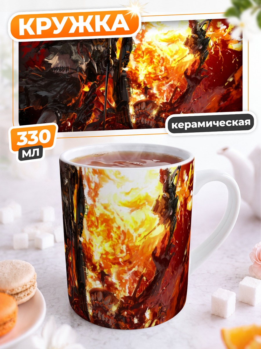 Кружка керамическая Кисо в пламени
