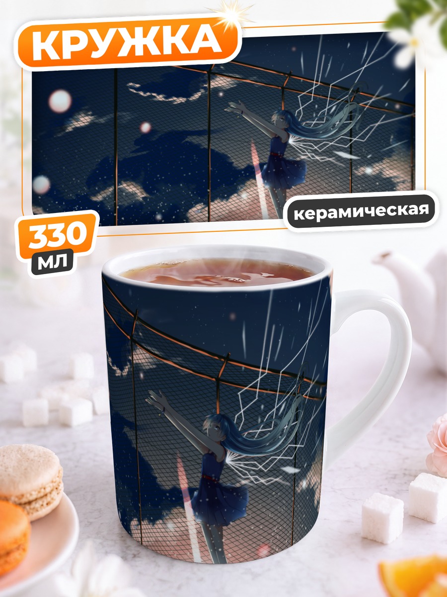 Кружка керамическая Мику Хацунэ в звездах
