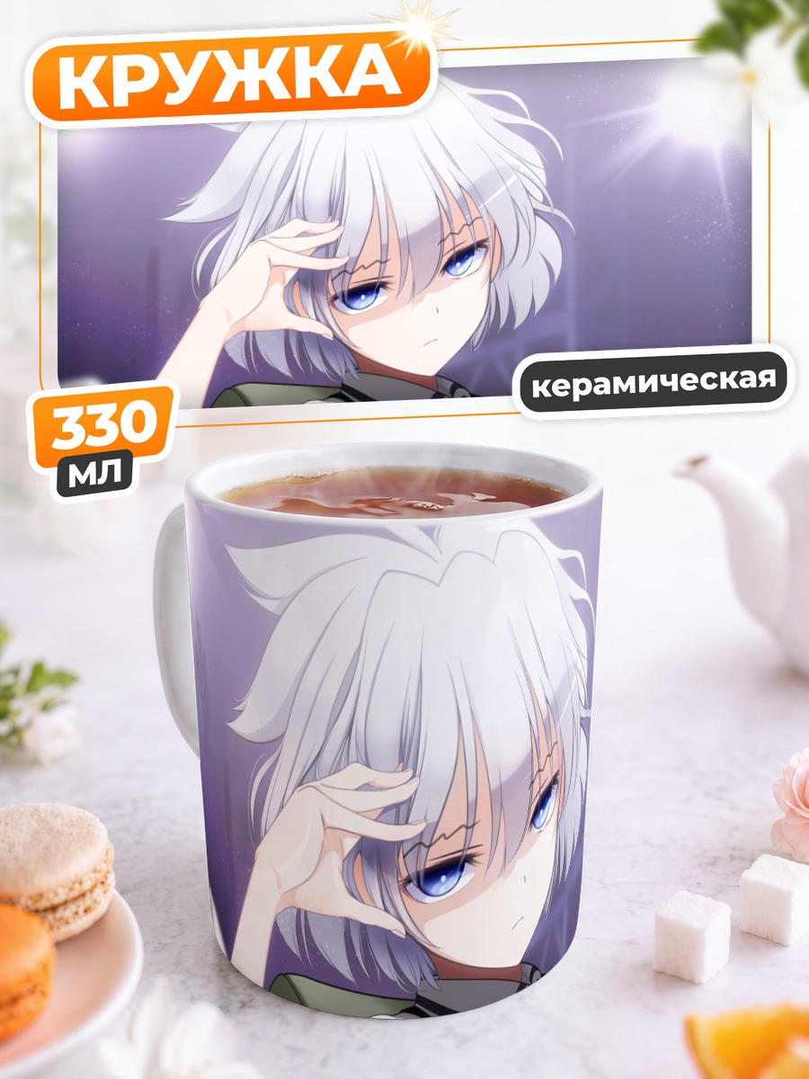 Кружка керамическая Сироми Косегава в классе