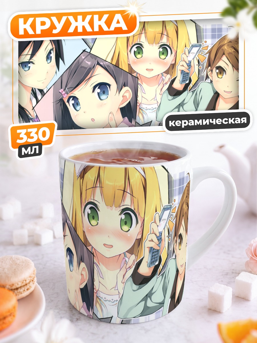 Кружка керамическая Азуса и друзья