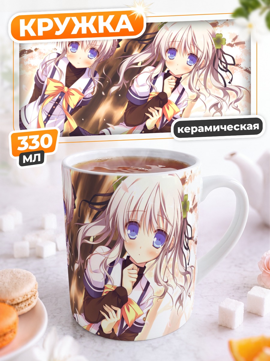 Кружка керамическая Хикару и Хекиру Кагами