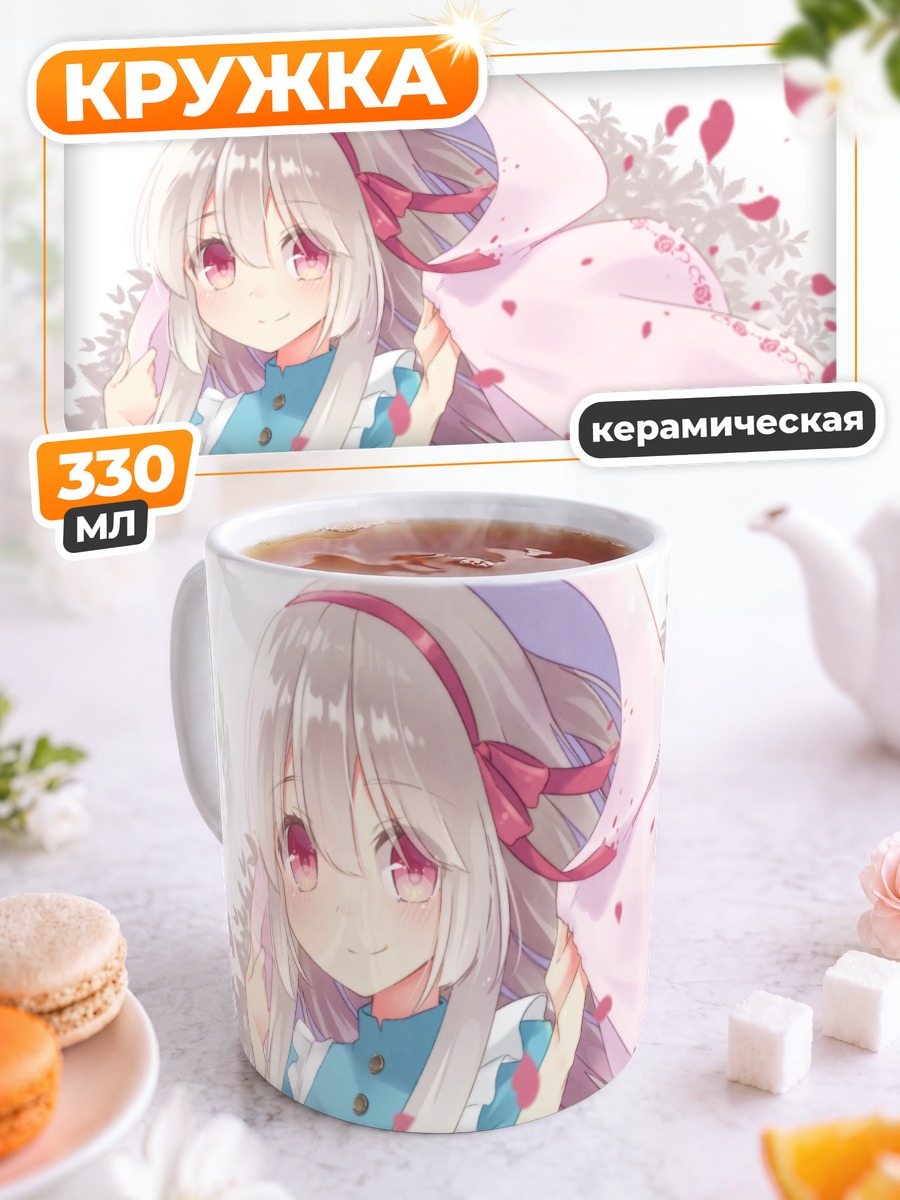 Кружка керамическая Мэри Козакура в цветах