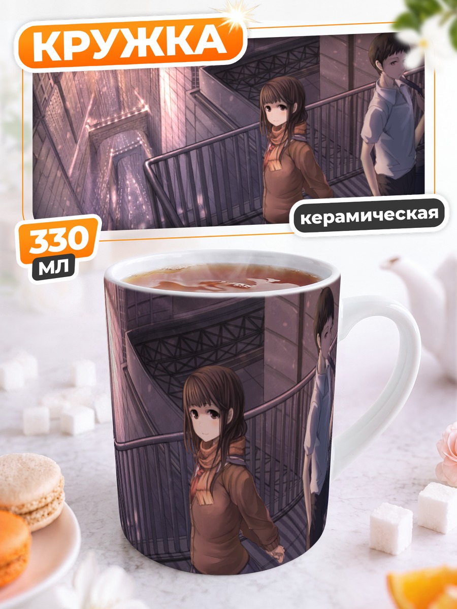 Кружка керамическая Прогулка по крышам