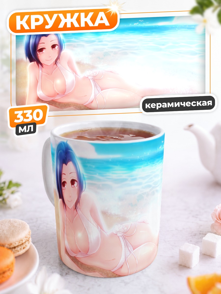 Кружка керамическая Адзуса Миура на пляже