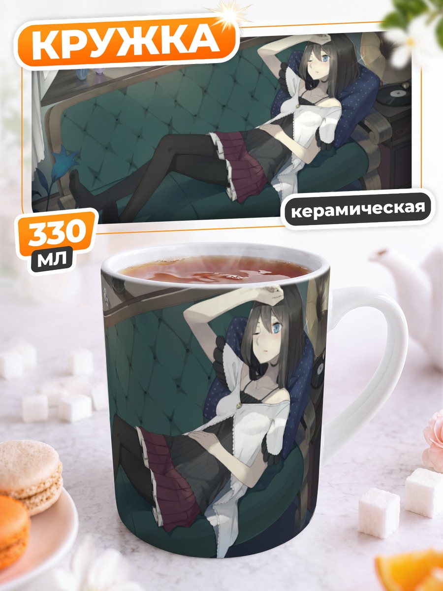 Кружка керамическая Девушка с книгой