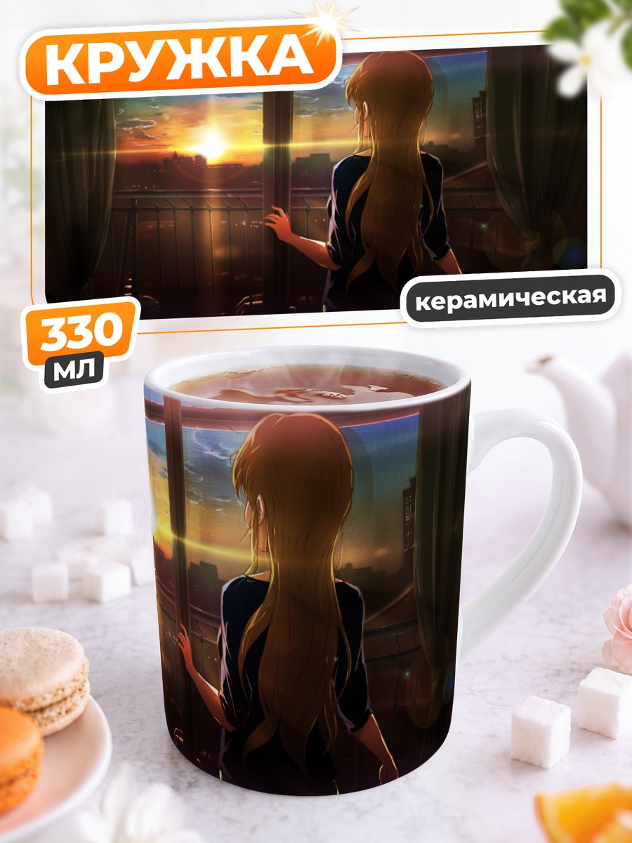 Кружка керамическая Цумуги Котобуки на закате
