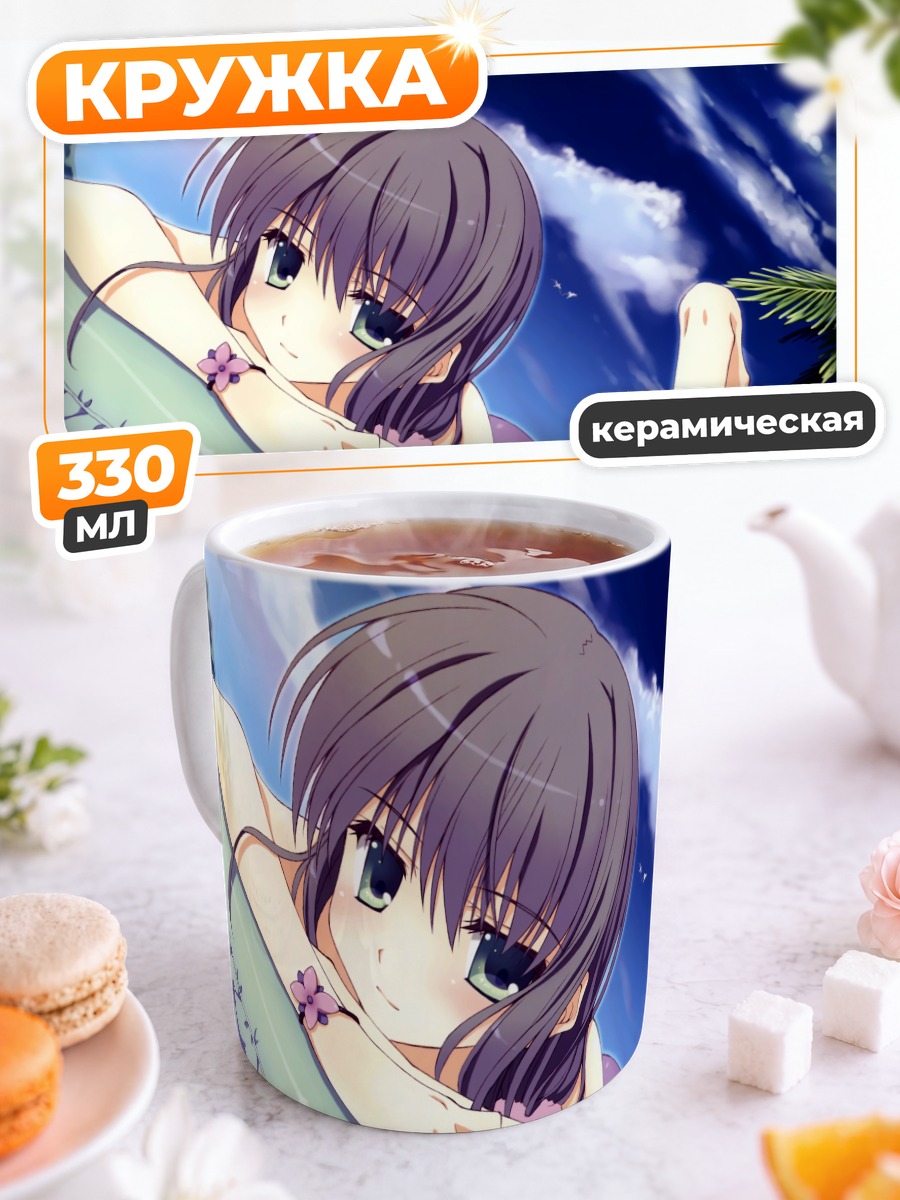 Кружка керамическая Берил на пляже