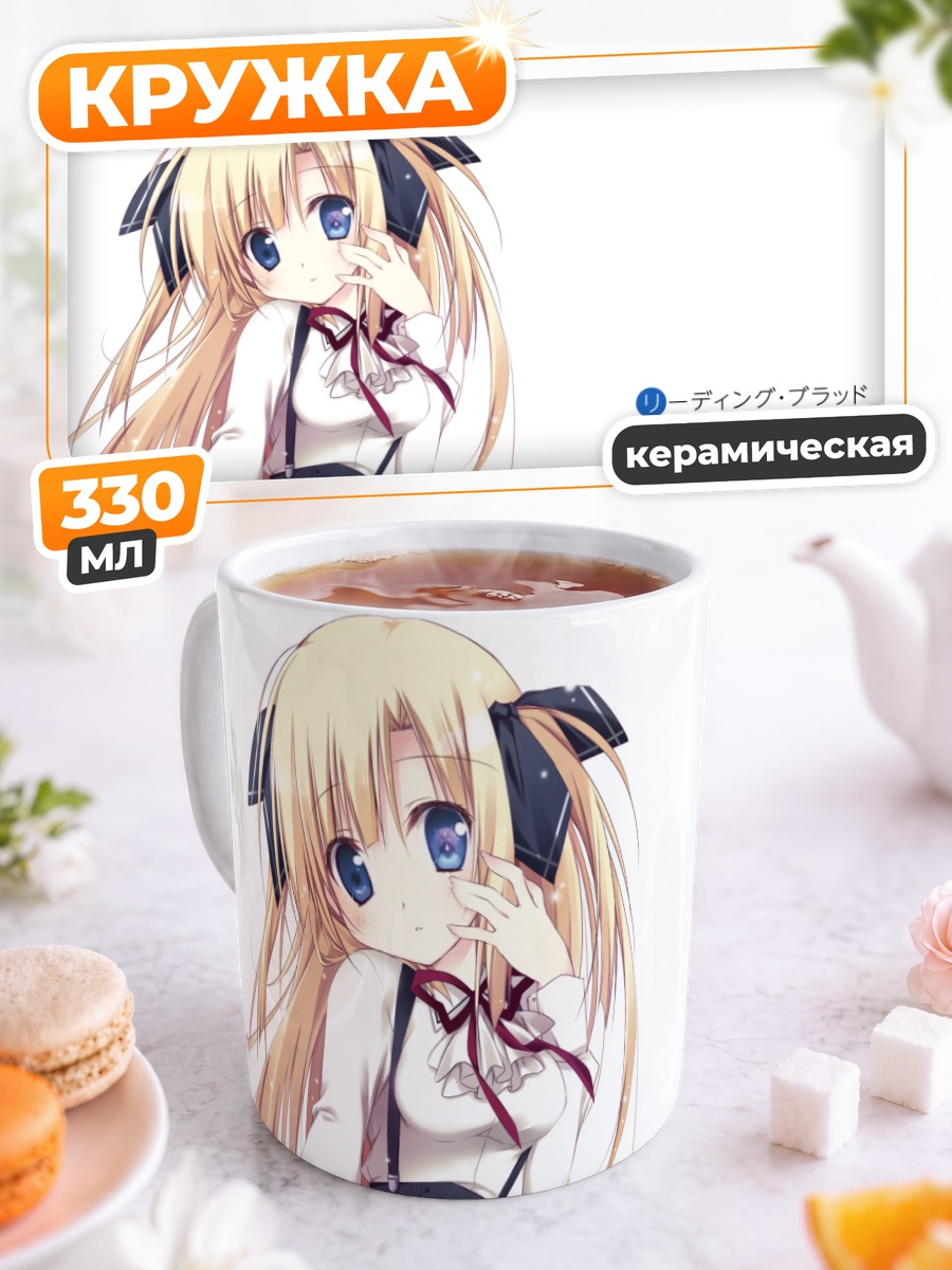 Кружка керамическая Блондинка в школьной форме