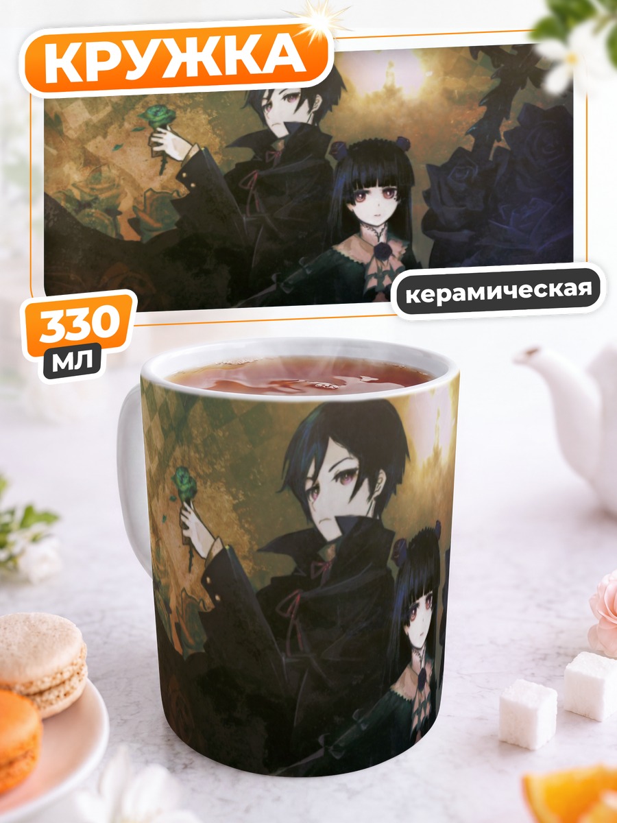 Кружка керамическая Рури Гоко и Кёсукэ