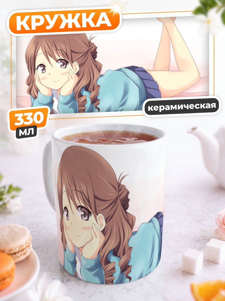 Кружка керамическая Юина Вакура отдыхает