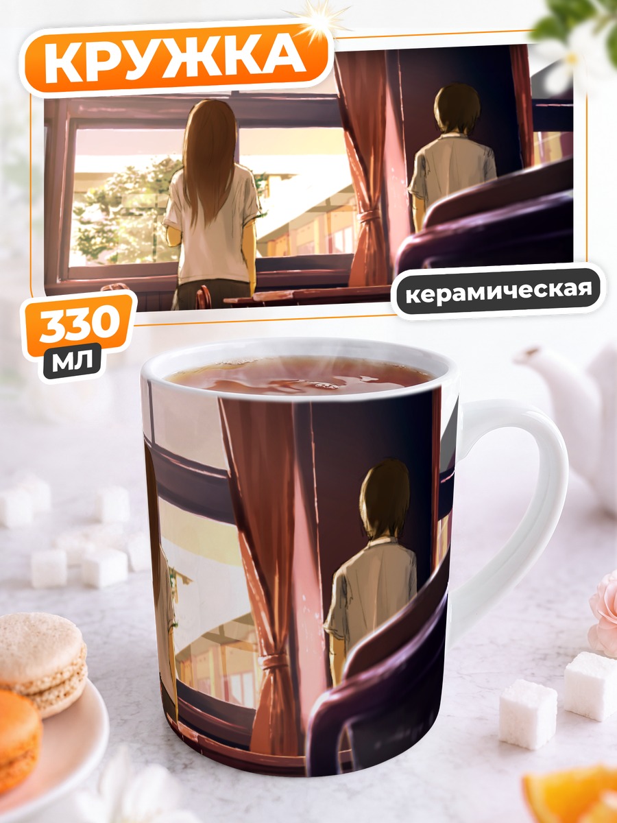 Кружка керамическая Школьный класс в закате