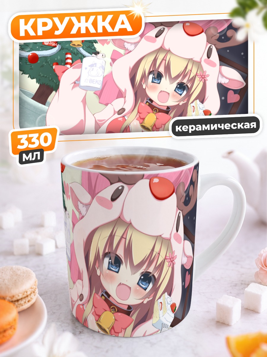 Кружка керамическая Блондинка с десертом