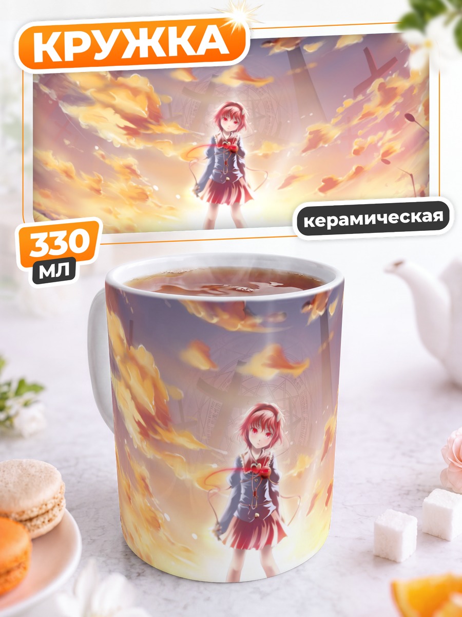 Кружка керамическая Сатори Комейдзи в закате