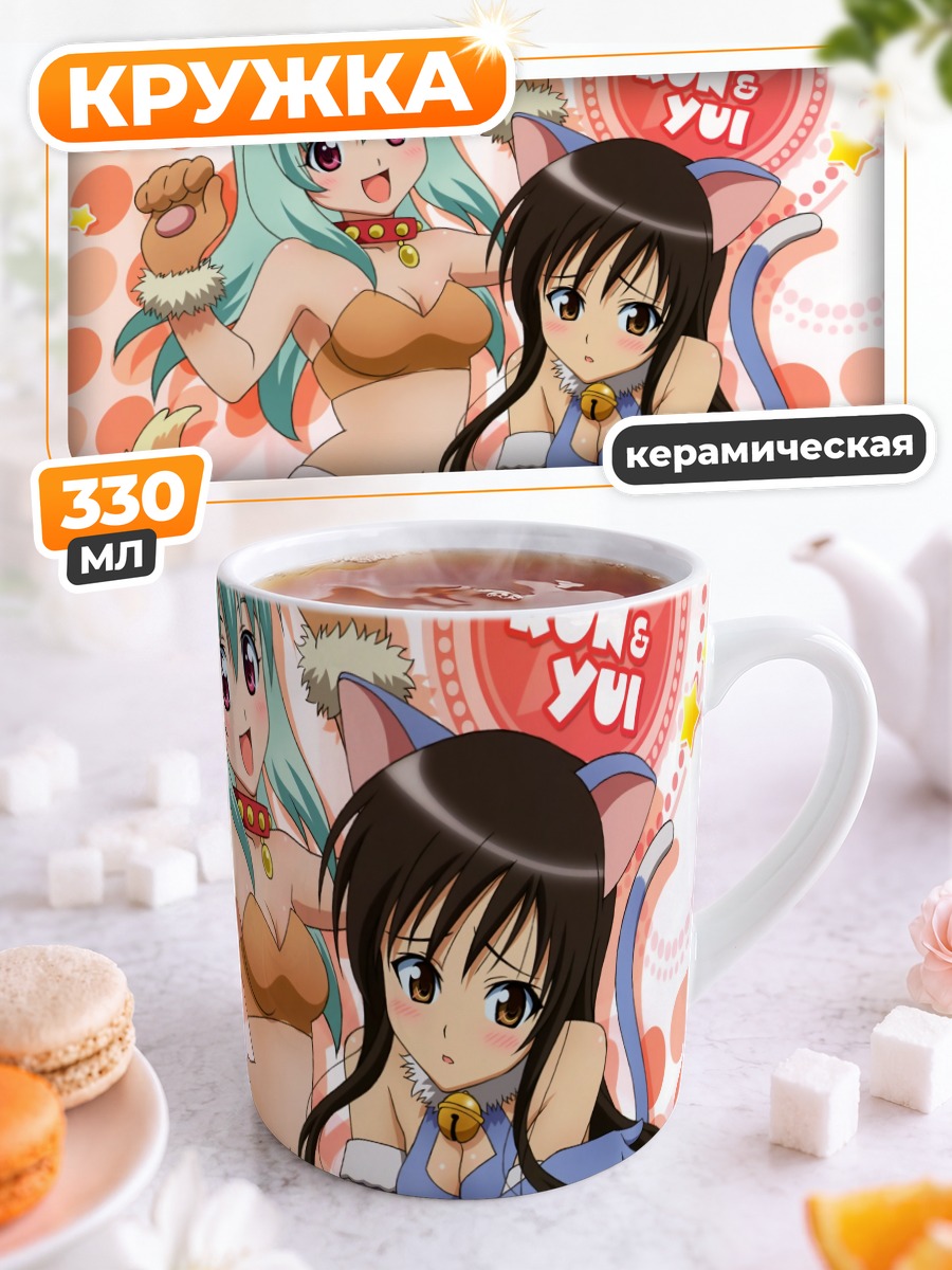 Кружка керамическая Юи Котегава и Элси