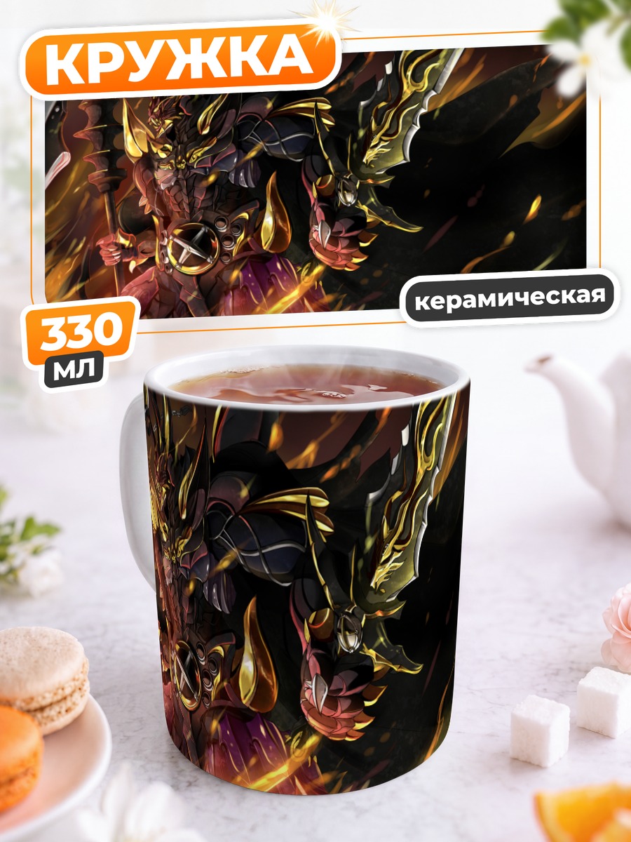 Кружка керамическая Демон с мечом