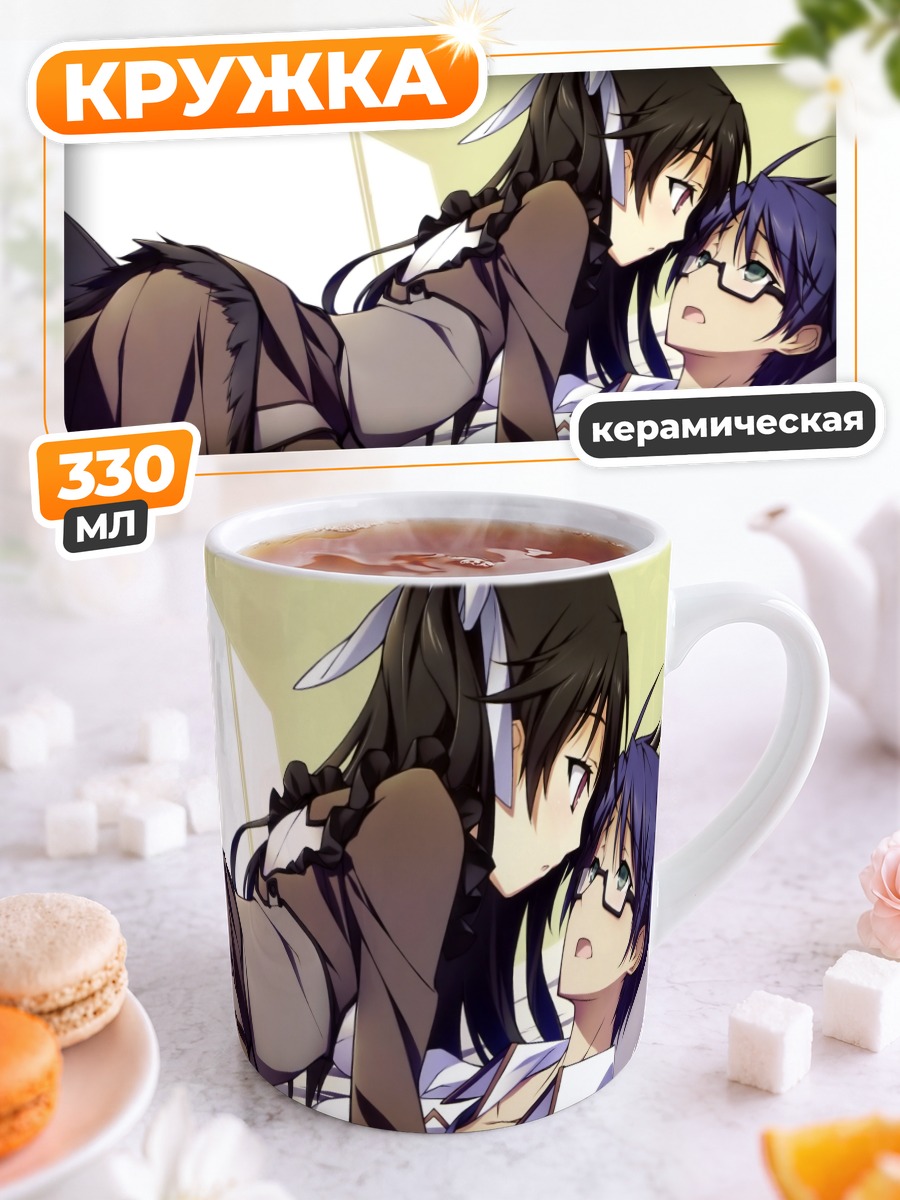 Кружка керамическая Канадэ и Киндзиро