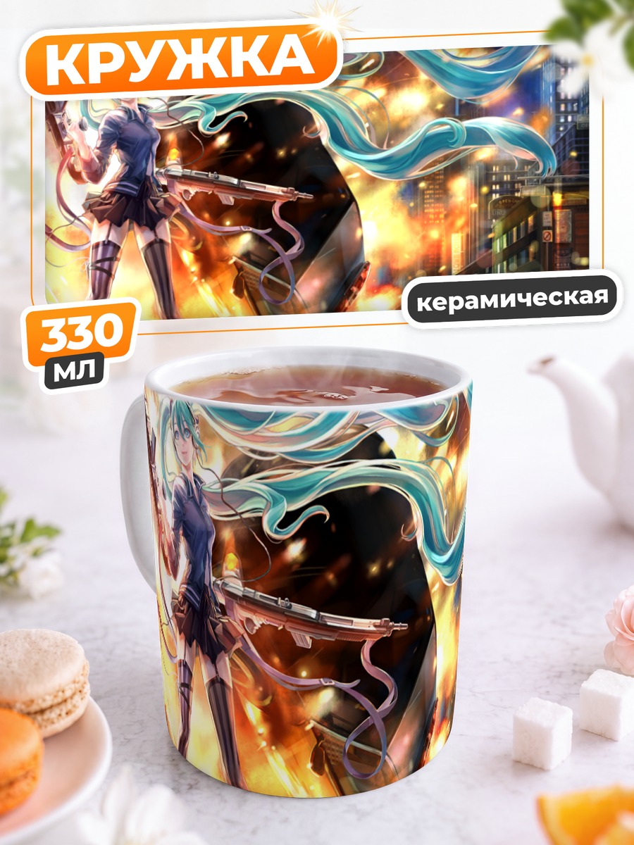 Кружка керамическая Мику Хацунэ с гитарой