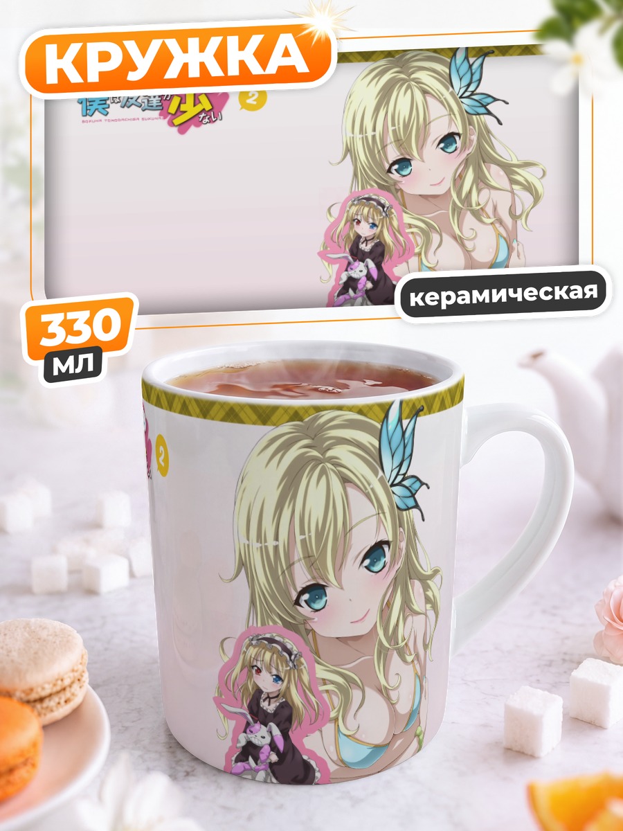 Кружка керамическая Сена Кашивадзаки в купальнике