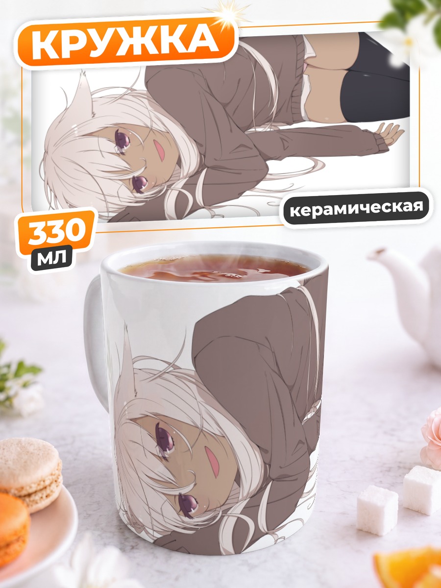 Кружка керамическая Белая кошкодевочка