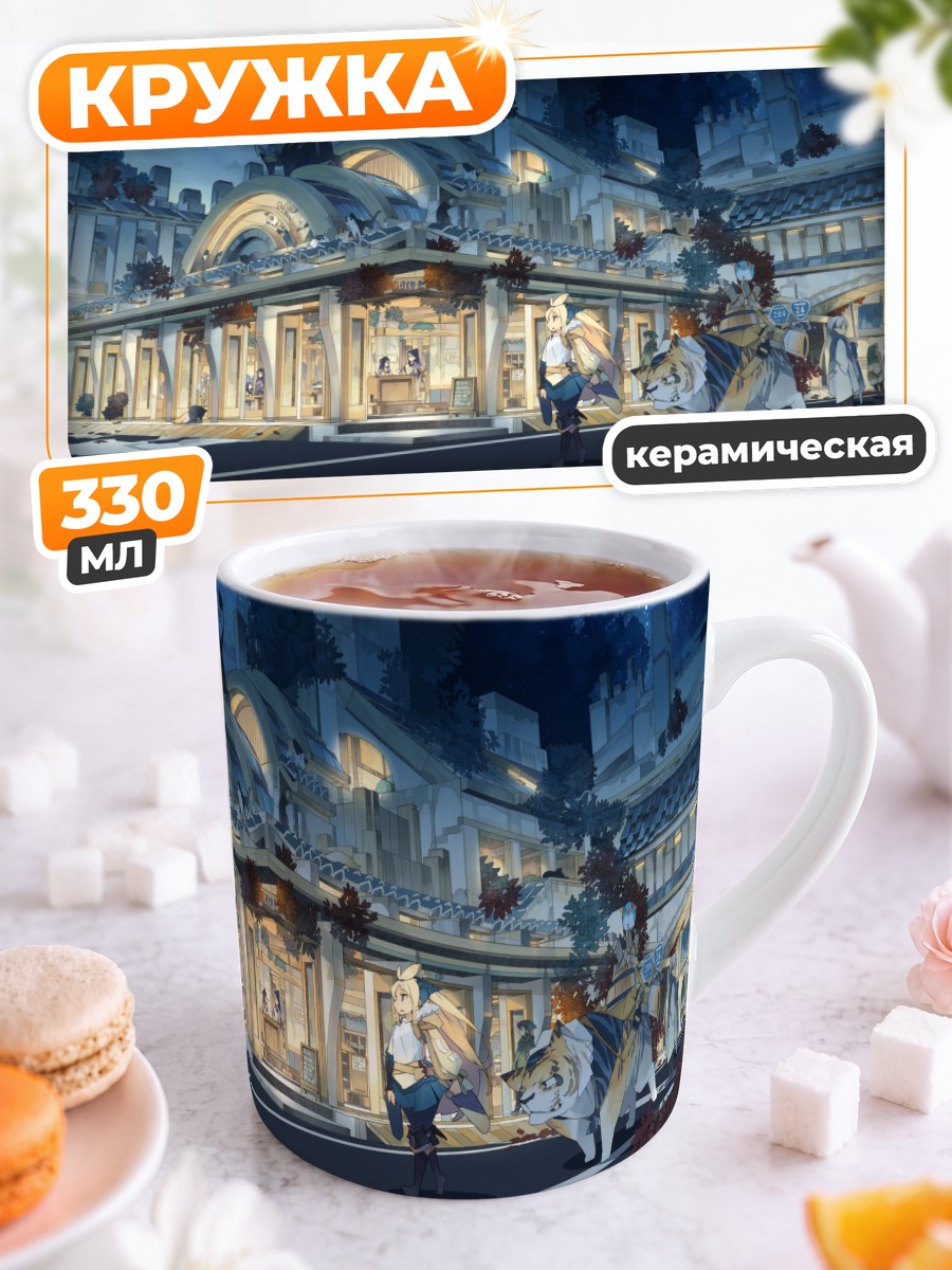 Кружка керамическая Ночной город с котами