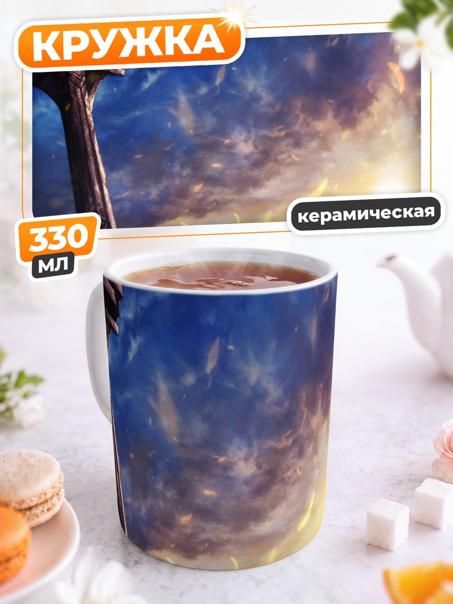 Кружка керамическая Город в закатных облаках