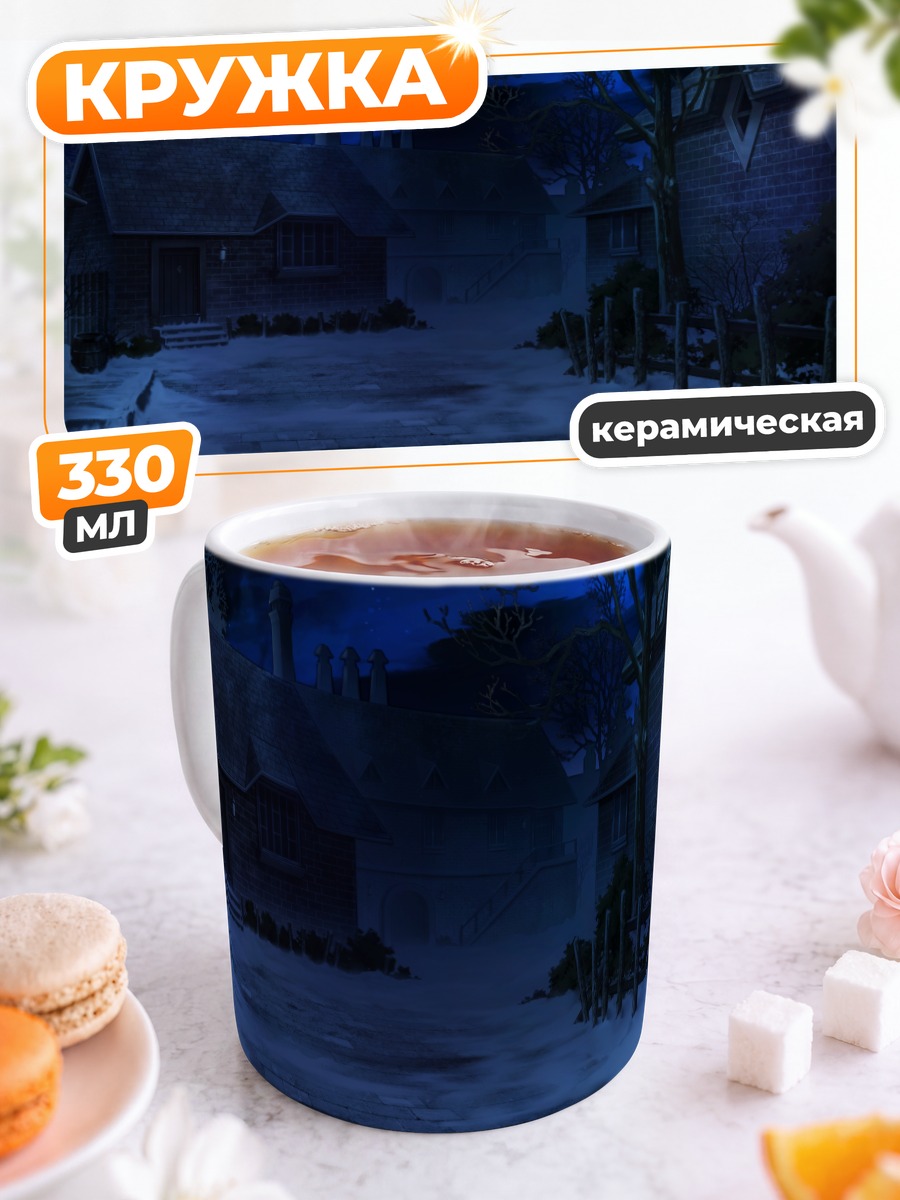 Кружка керамическая Полночная деревня
