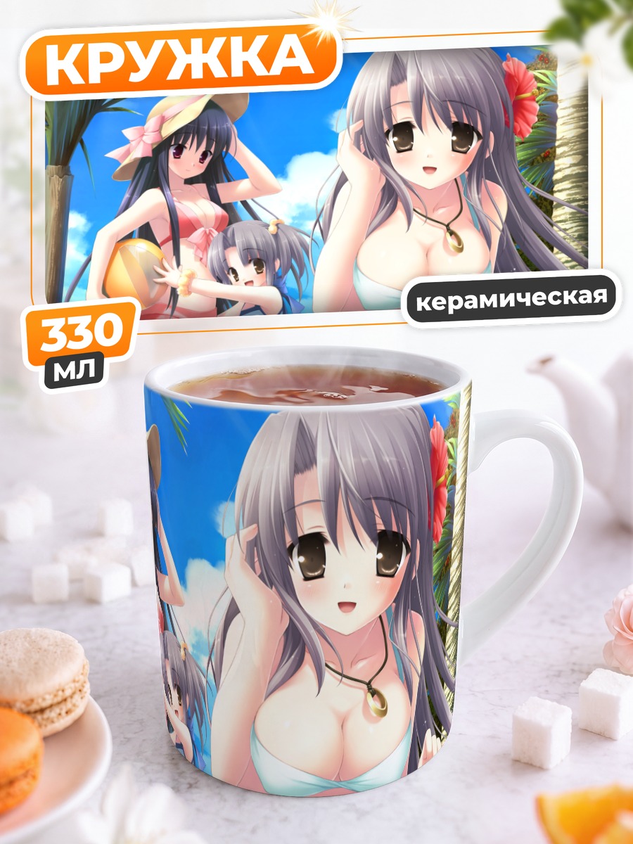 Кружка керамическая Рикако Сегава на пляже
