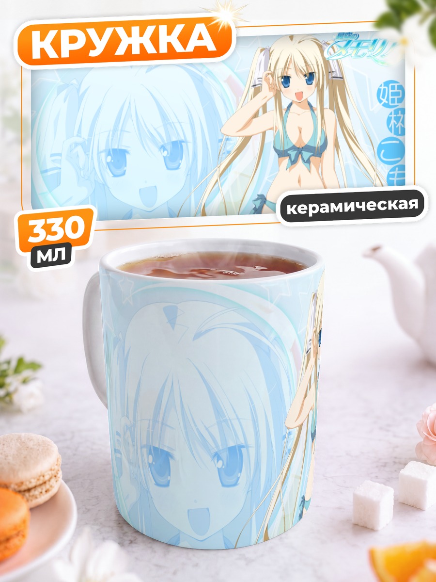 Кружка керамическая Комомо Хисакаки в бикини