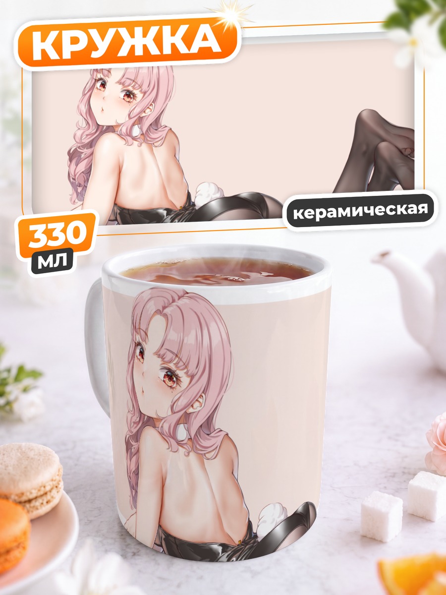 Кружка керамическая Розовая зайка в леотарде