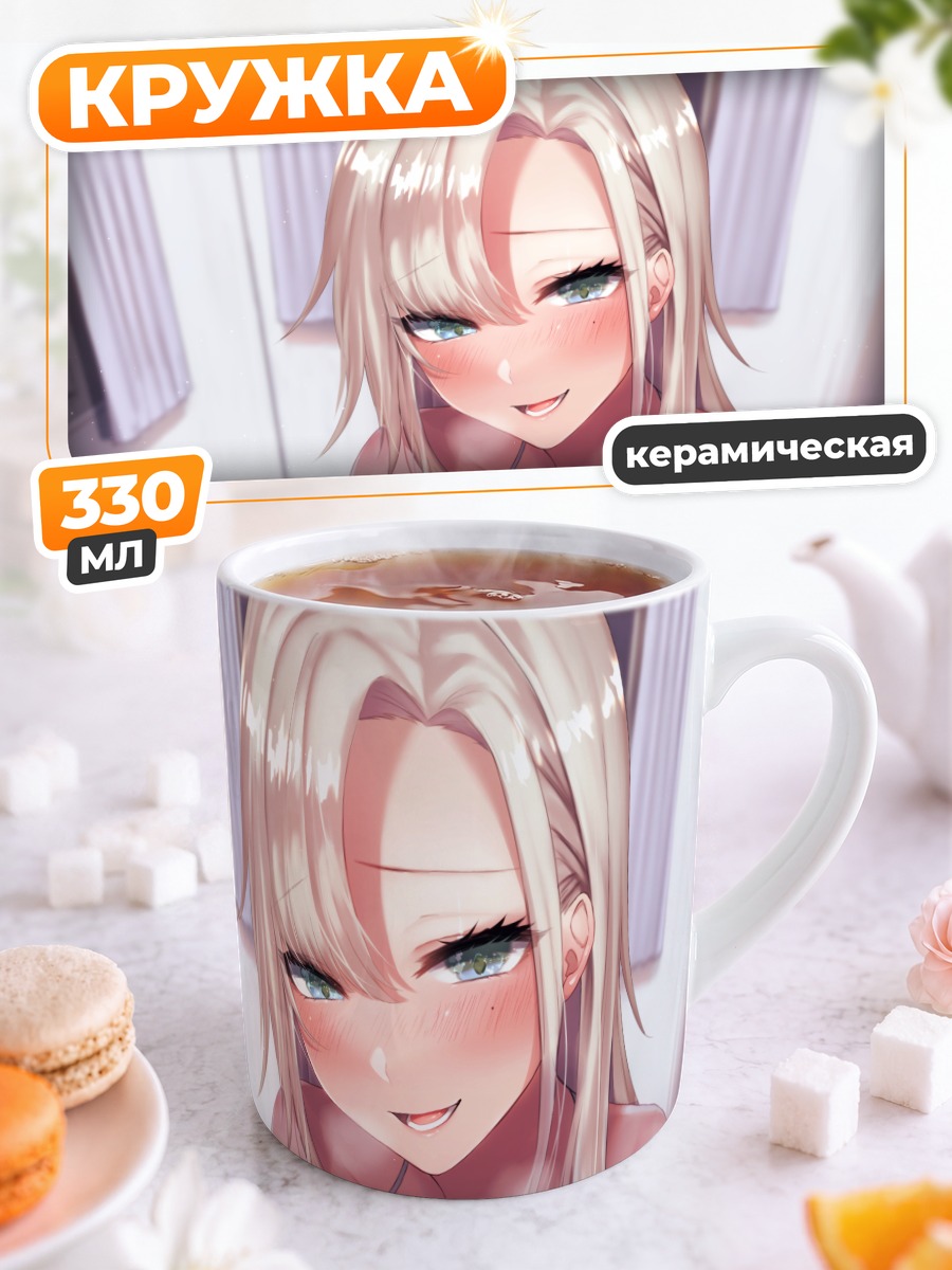 Кружка керамическая Девушка в бикини