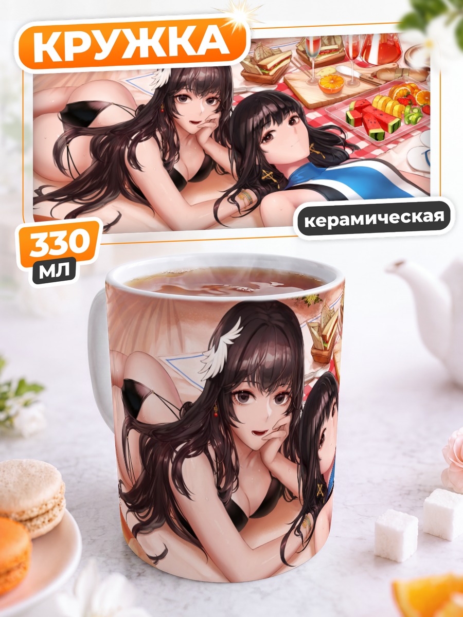 Кружка керамическая Жрица DNF на отдыхе