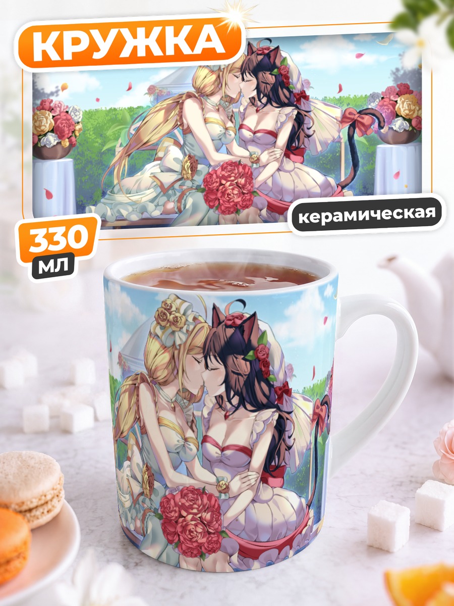 Кружка керамическая Кошкодевочки в цветах