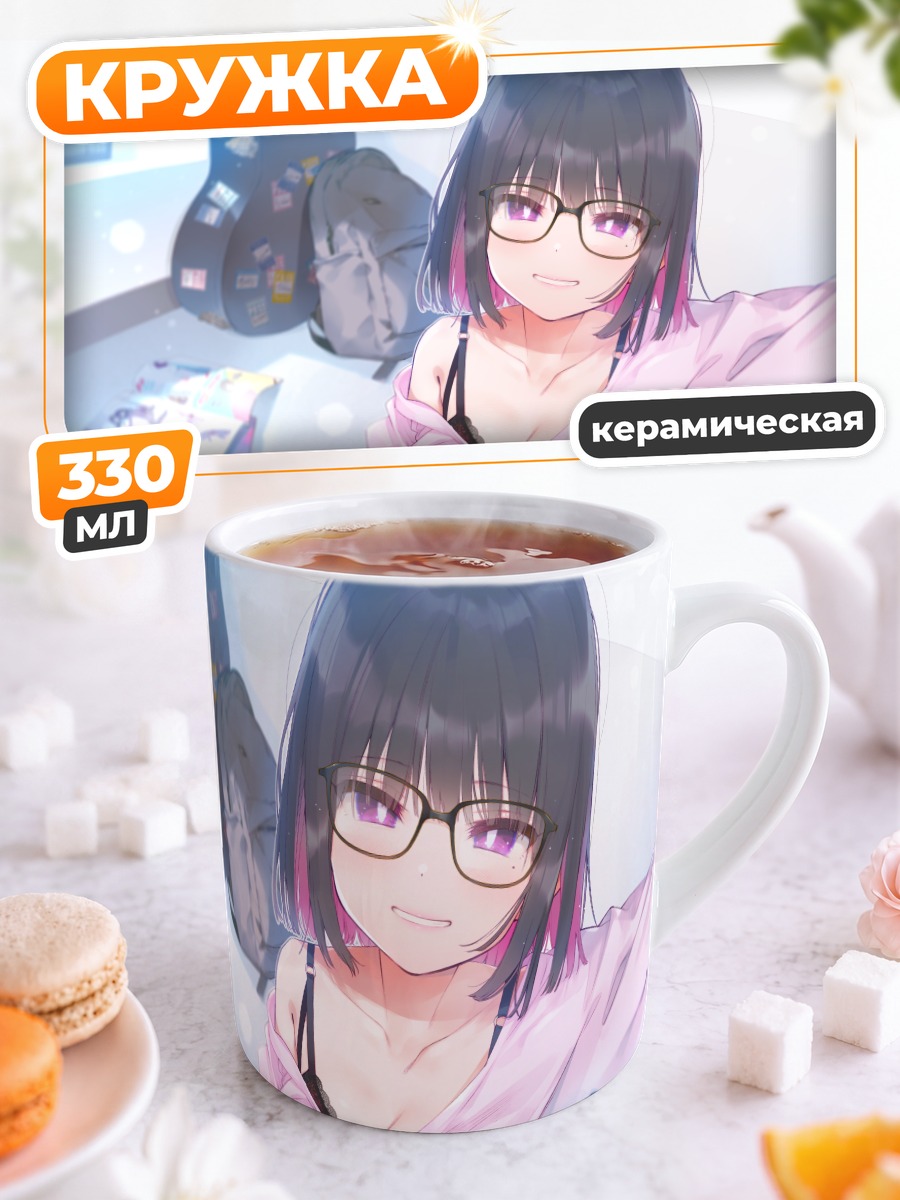 Кружка керамическая Девушка в очках