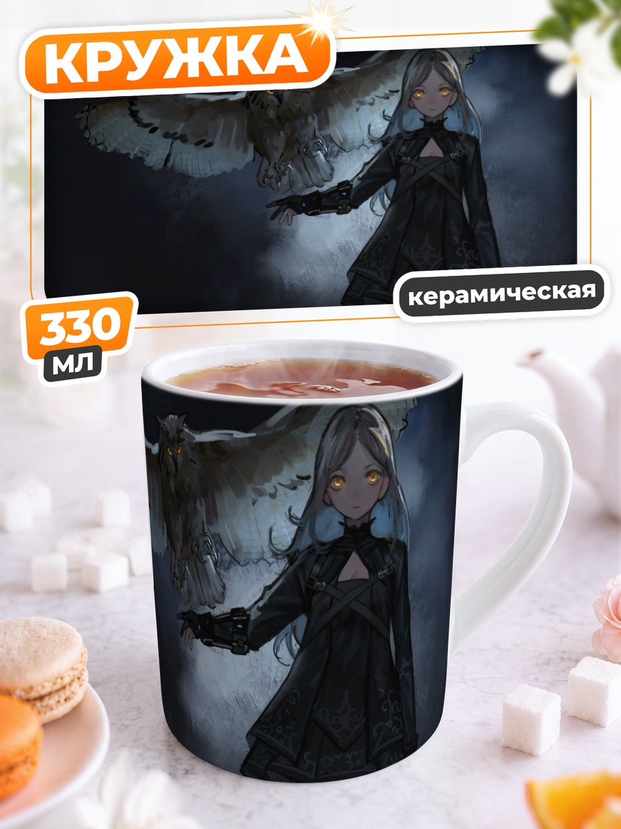 Кружка керамическая Готическая девушка с совой