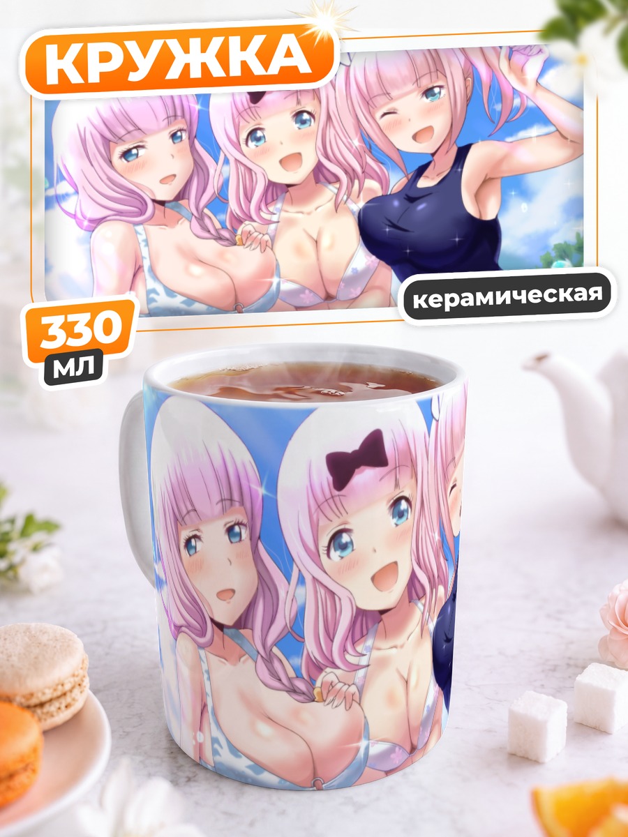 Кружка керамическая Чика Фудзивара на пляже