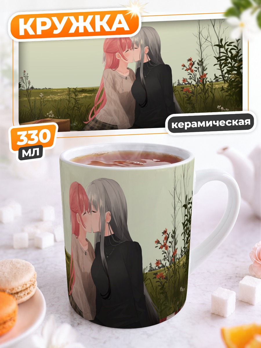 Кружка керамическая Яна и Зоя